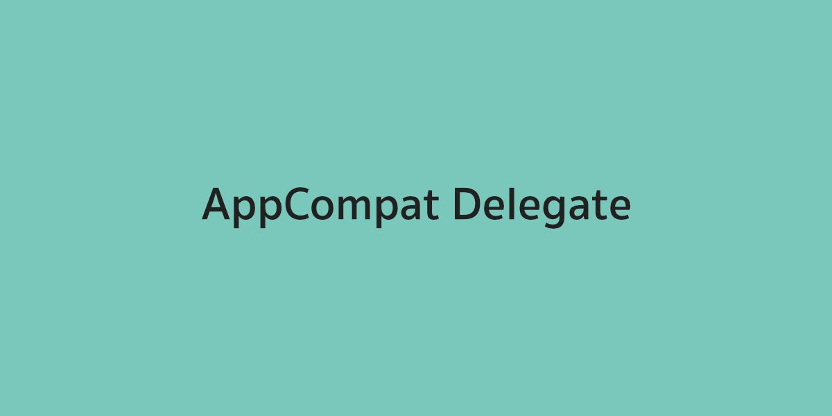 AppCompatDelegate สำหรับการทำ Activity ใดๆให้รองรับ AppCompat